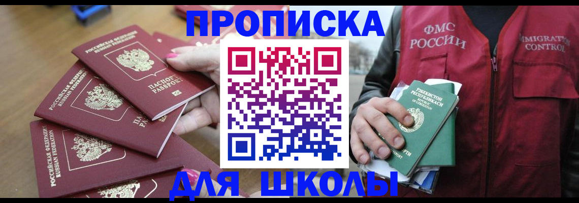 временная регистрация в квартире в Радужном